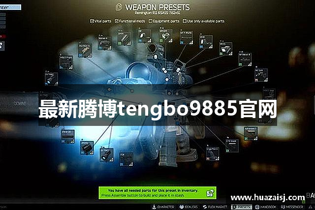 最新腾博tengbo9885官网